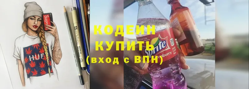 что такое наркотик  ОМГ ОМГ как зайти  Кодеин напиток Lean (лин)  Куйбышев 